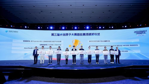智启未来，开放共赢 2025开放原子开发者大会在京盛大开幕